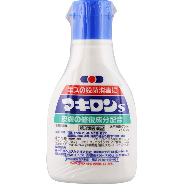 Makiron S 75mL