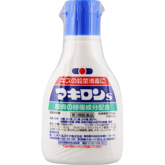 Makiron S 75mL