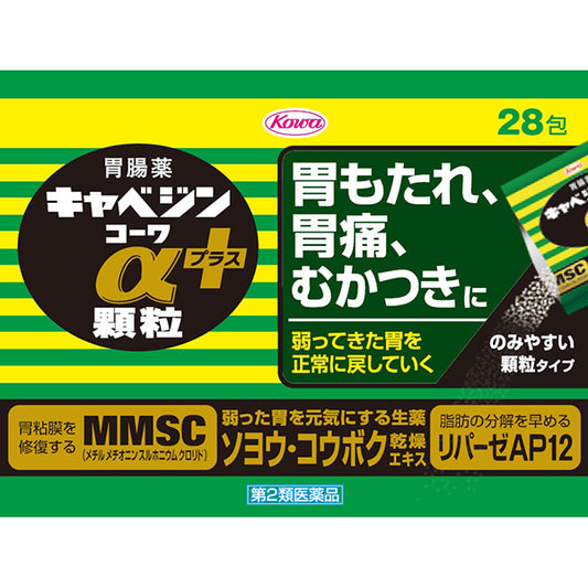 Cabagin Alpha Plus Granules 28