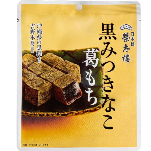 Eitaro Kuzumochi 80g
