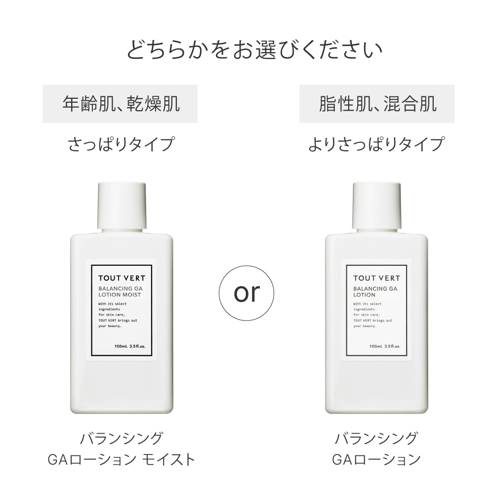 투베르 밸런싱 GA 로션 100mL