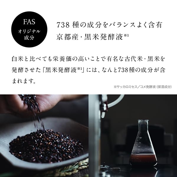 FAS 더 블랙 에센스 120mL