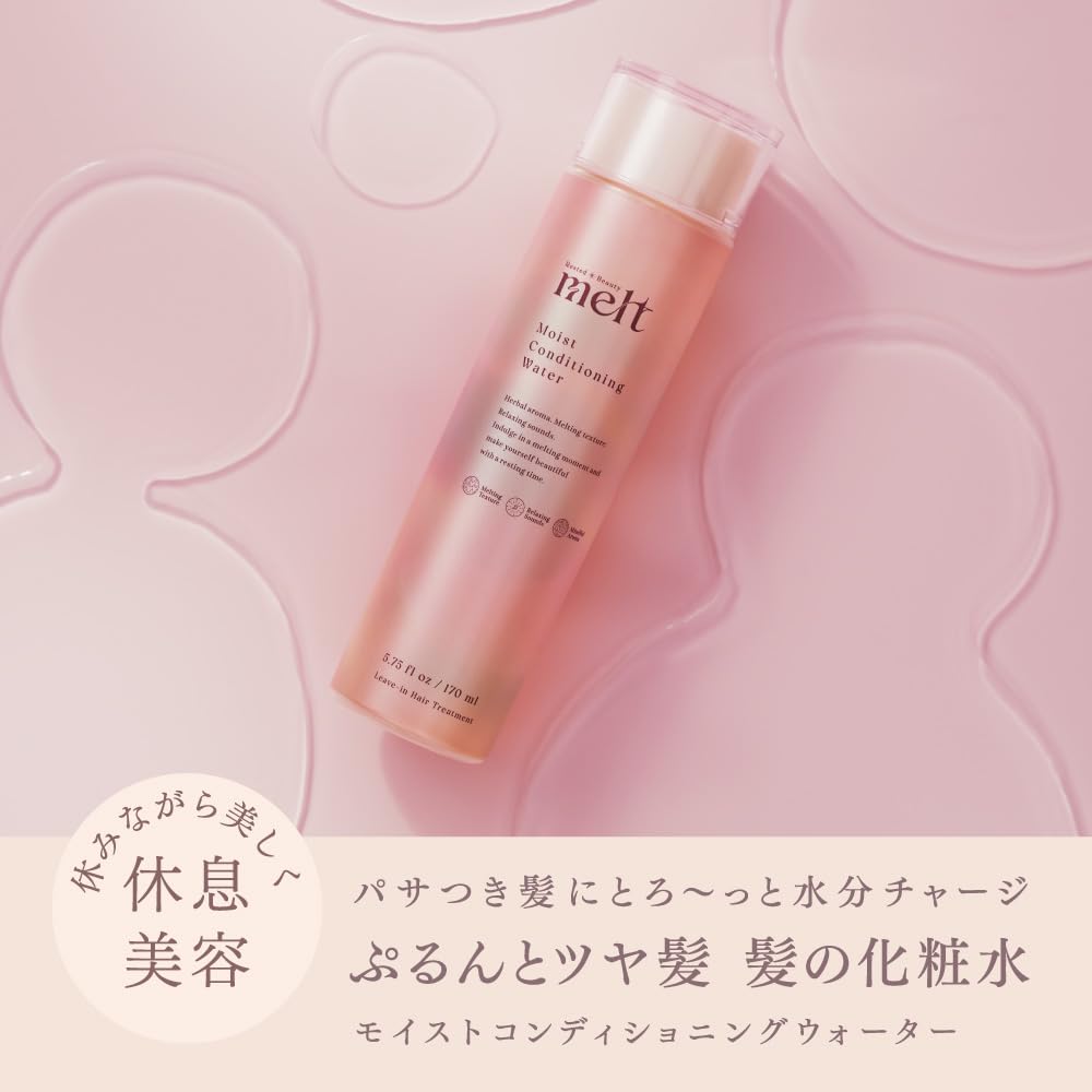 멜트 모이스트 헤어워터 170mL