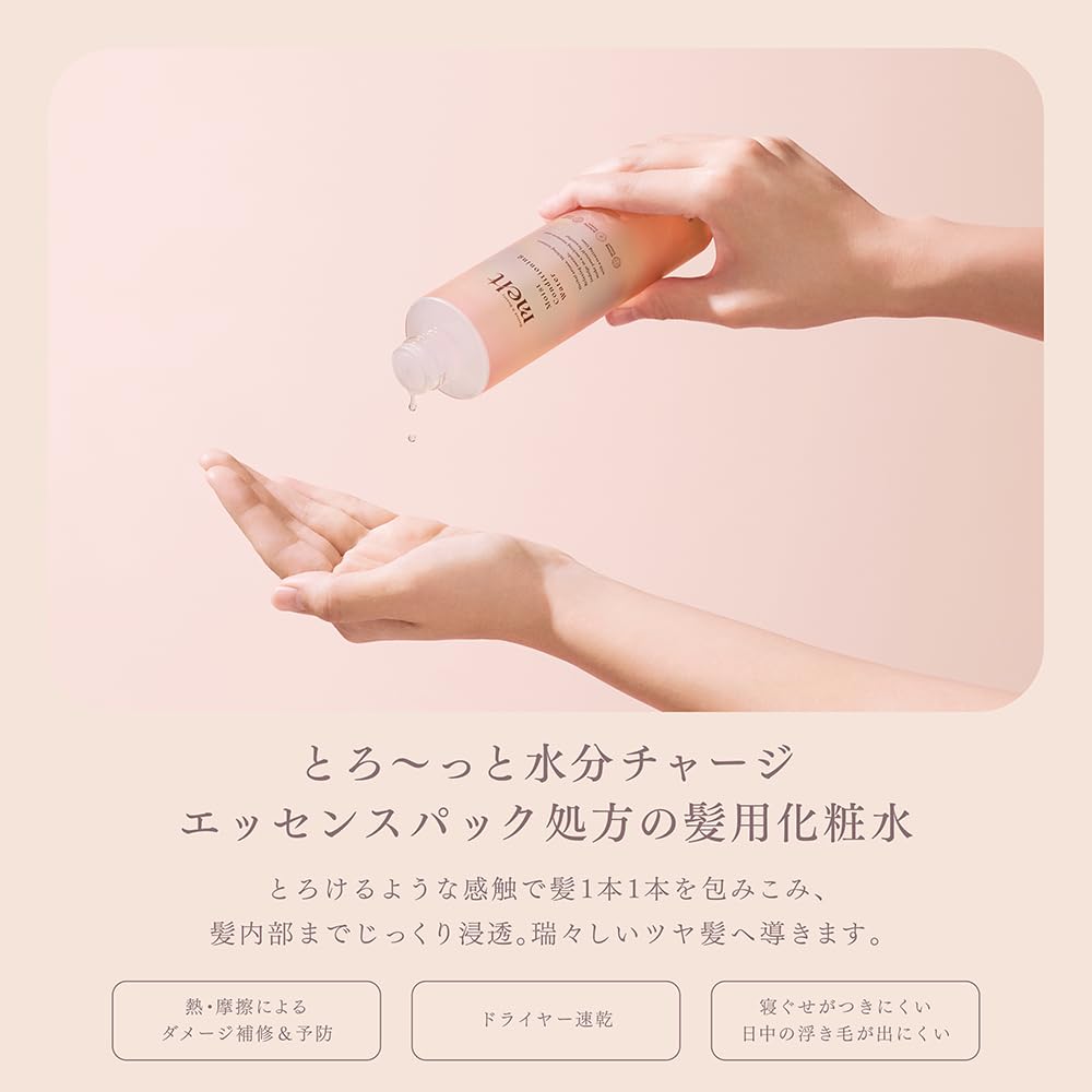 멜트 모이스트 헤어워터 170mL