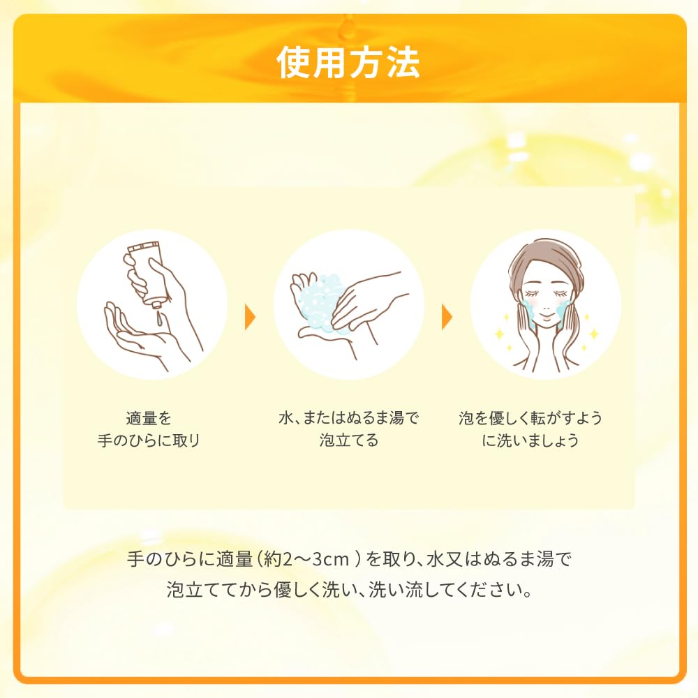 멜라노CC 효소 세안제 200g