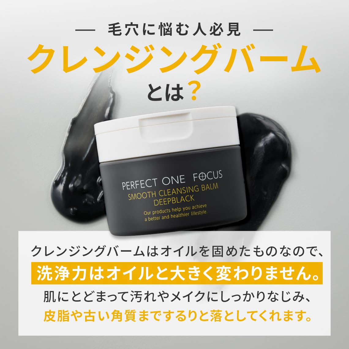 퍼펙트원 포커스 클렌징밤 75g