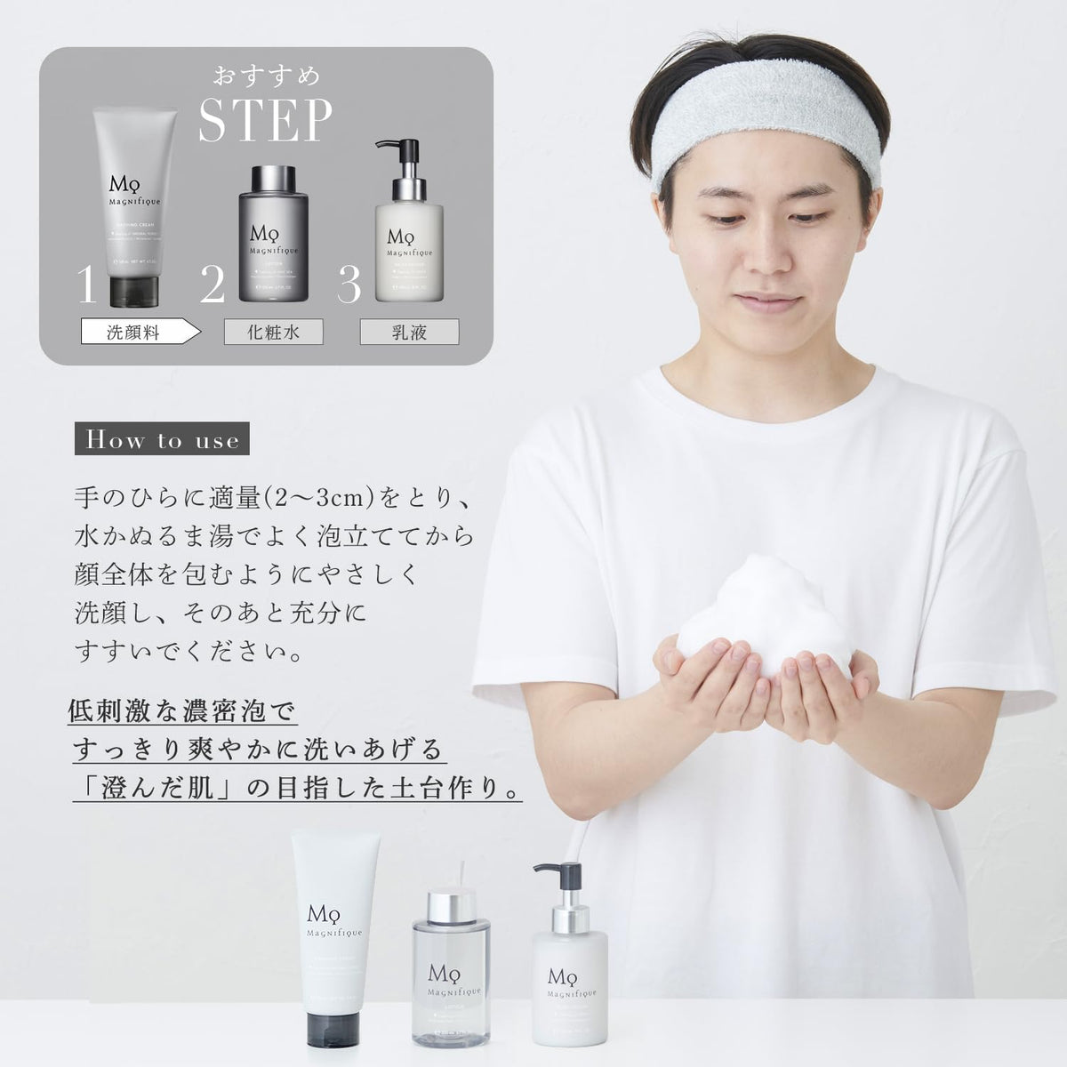마니피크 남성 폼클렌저 30g