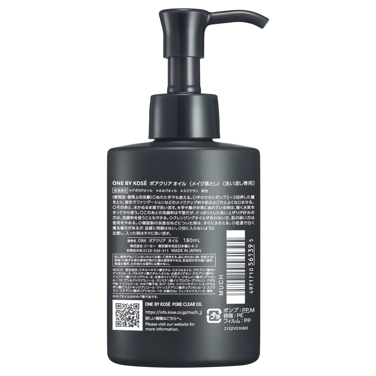 원바이코세 포어클리어 클렌징오일 180mL