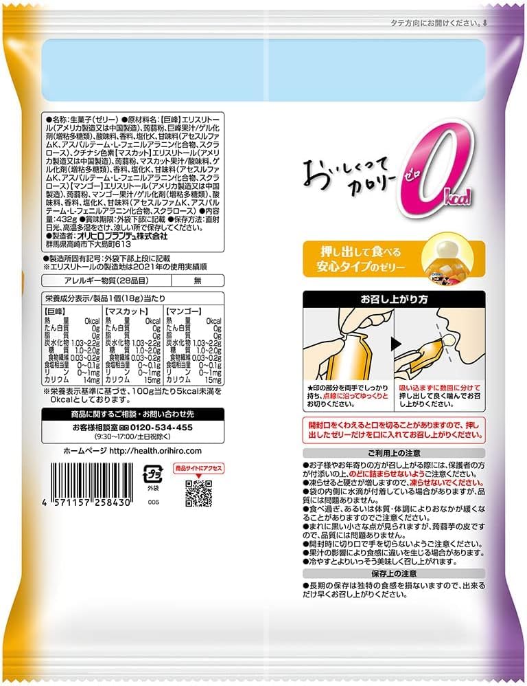 오리히로 곤약젤리 파우치 24개입
