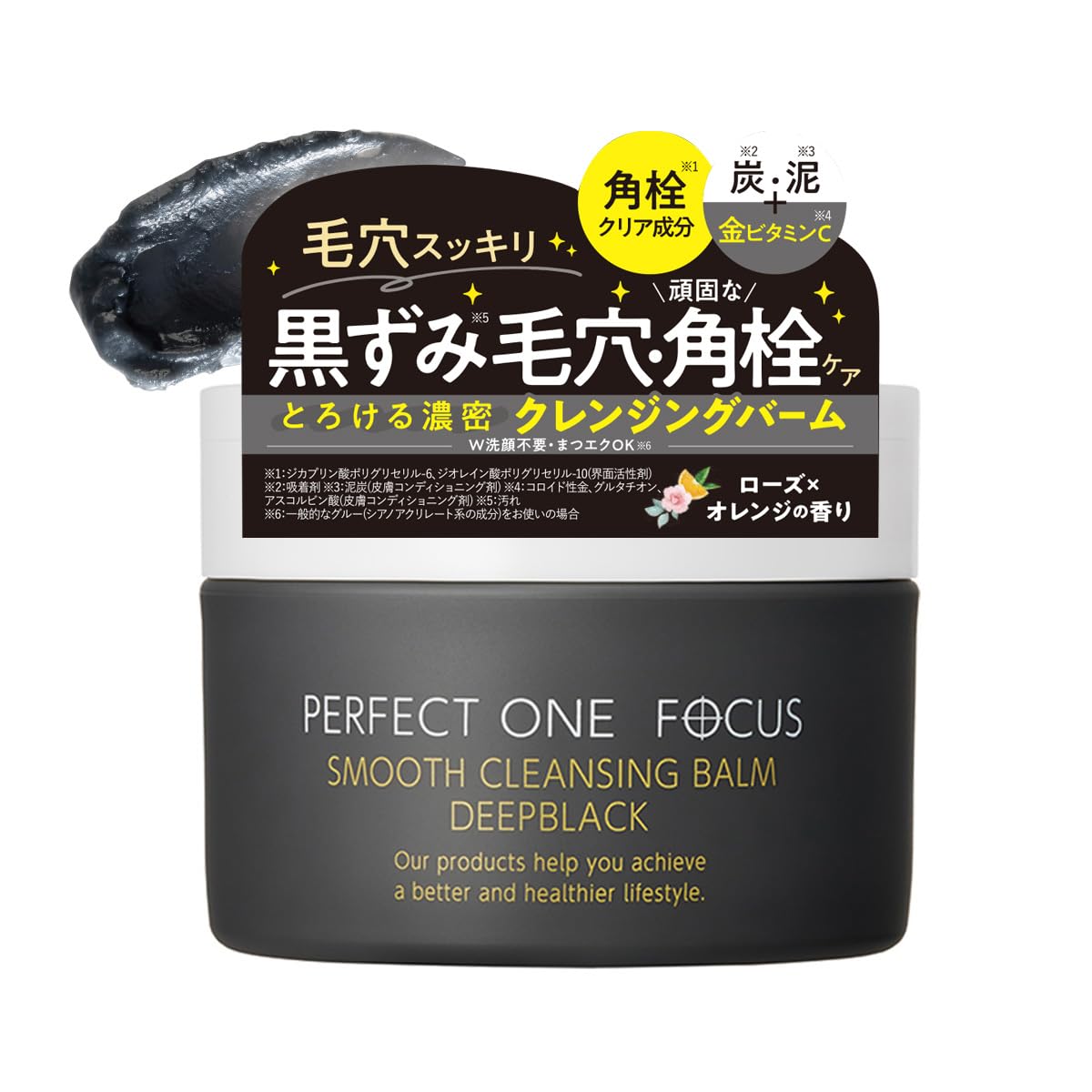 퍼펙트원 포커스 클렌징밤 75g