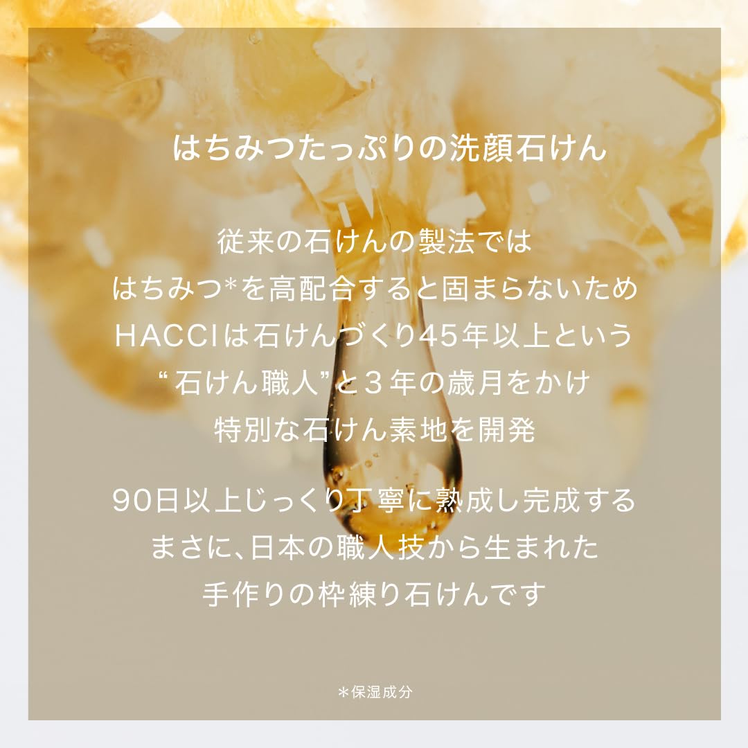 하치 꿀 세안 비누 80g