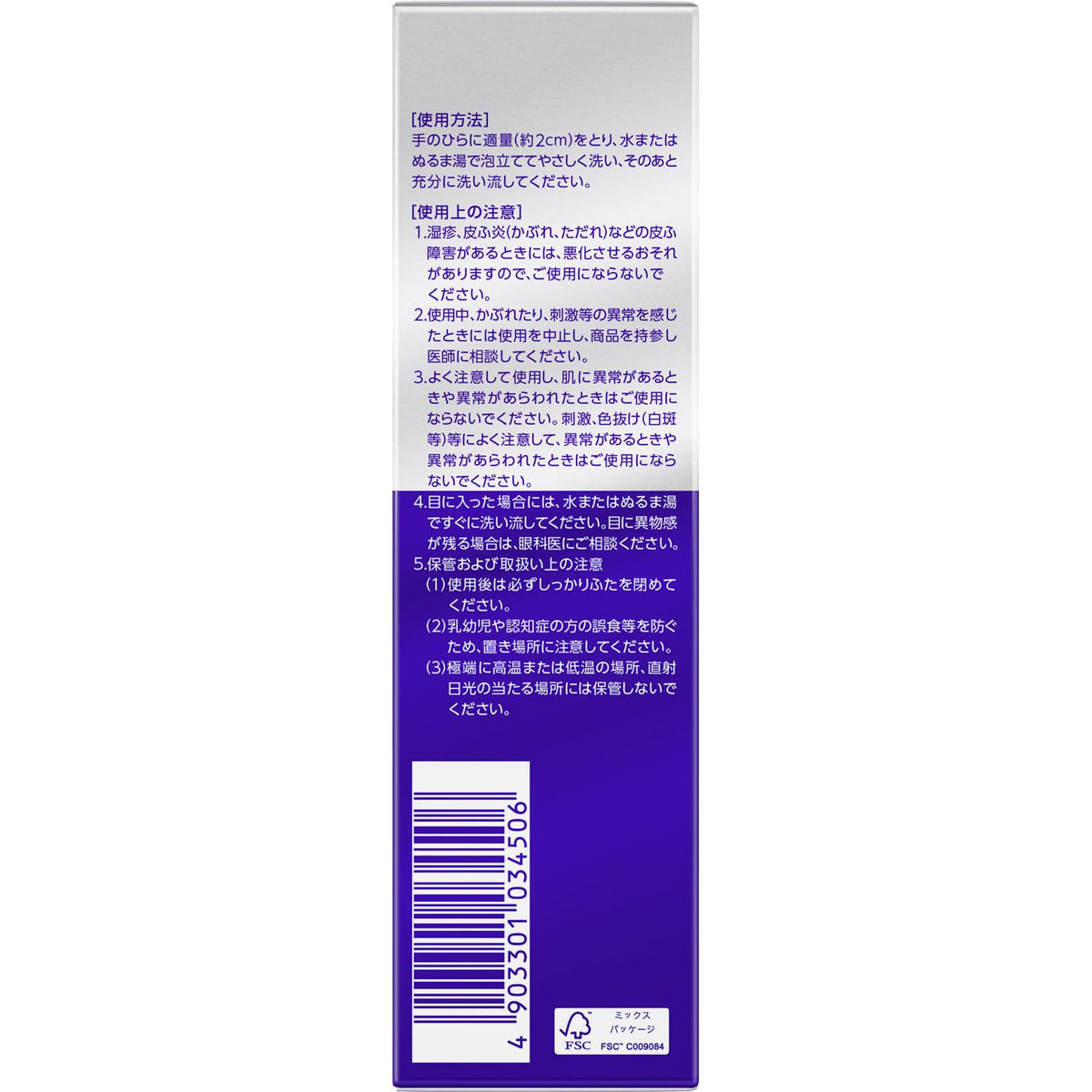 페어 아크네 약용 클렌징폼 80g