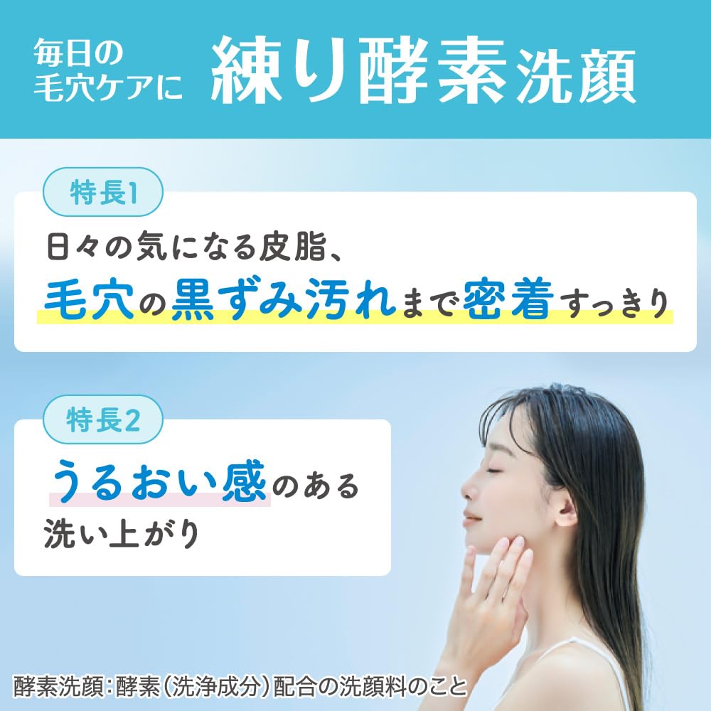 클렌징 수이사이 페이스트 워시