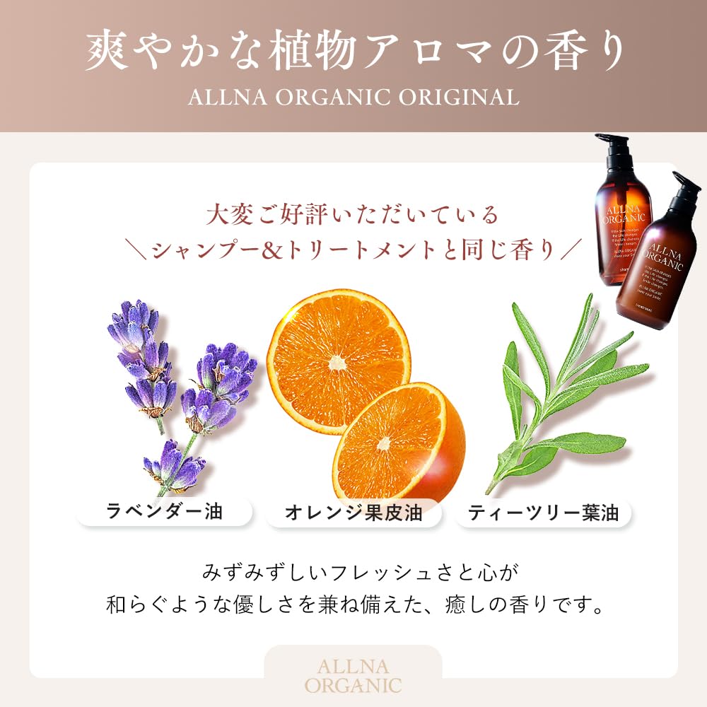 올나 오가닉 헤어오일 80mL