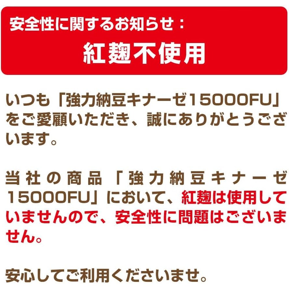 Rich Bean Power, Powerful Natto Kinase 15,000 FU Enzymes, Natto, Supplement, 100 Tablets (50 Day Supply)
