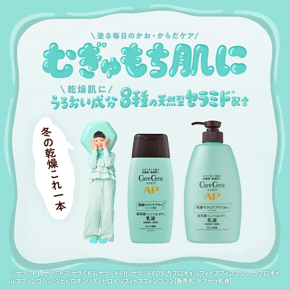 케어세라 AP 페이스&바디 로션 370mL