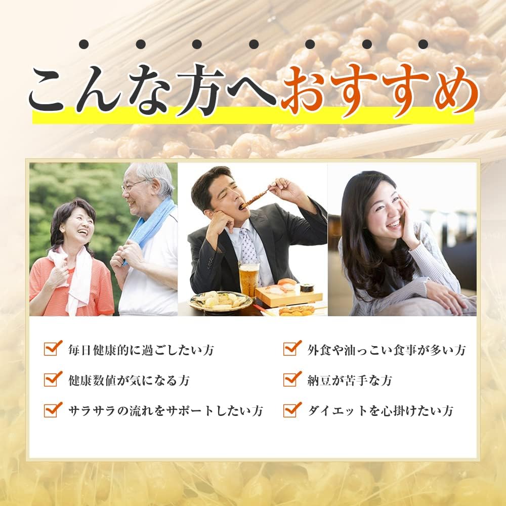 Rich Bean Power, Powerful Natto Kinase 15,000 FU Enzymes, Natto, Supplement, 100 Tablets (50 Day Supply)