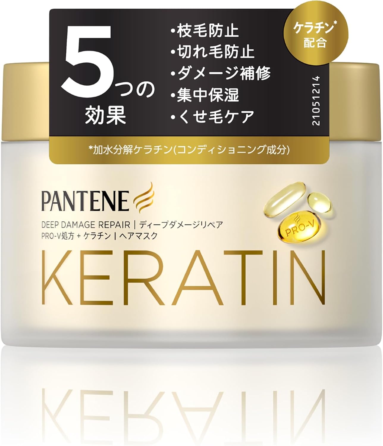 Pantene Damage Repair Intensive Repair Formula with Keratin Rinsing Treatment, Hair Mask, 6.0 oz (170 g)