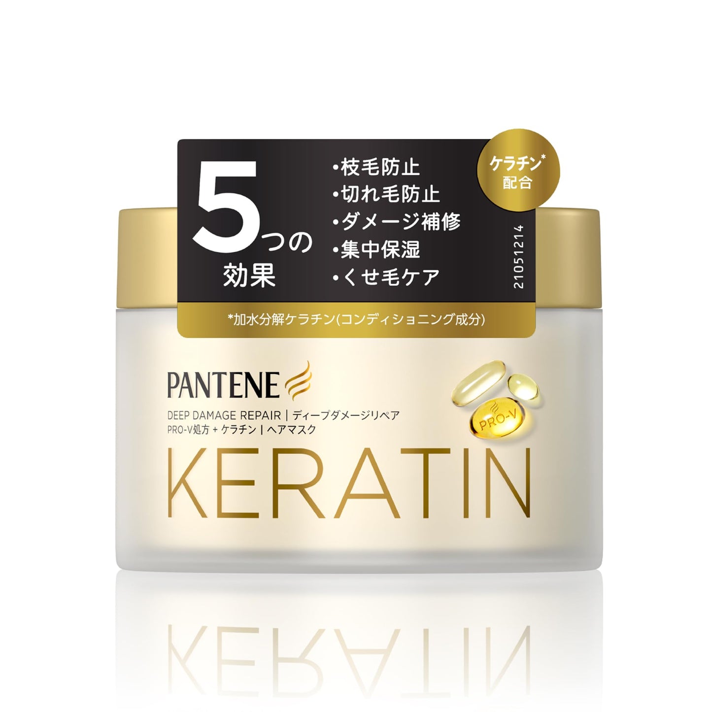 パンテーン ダメージリペア [集中補修] ケラチン配合 洗い流すトリートメント ヘアマスク 170g