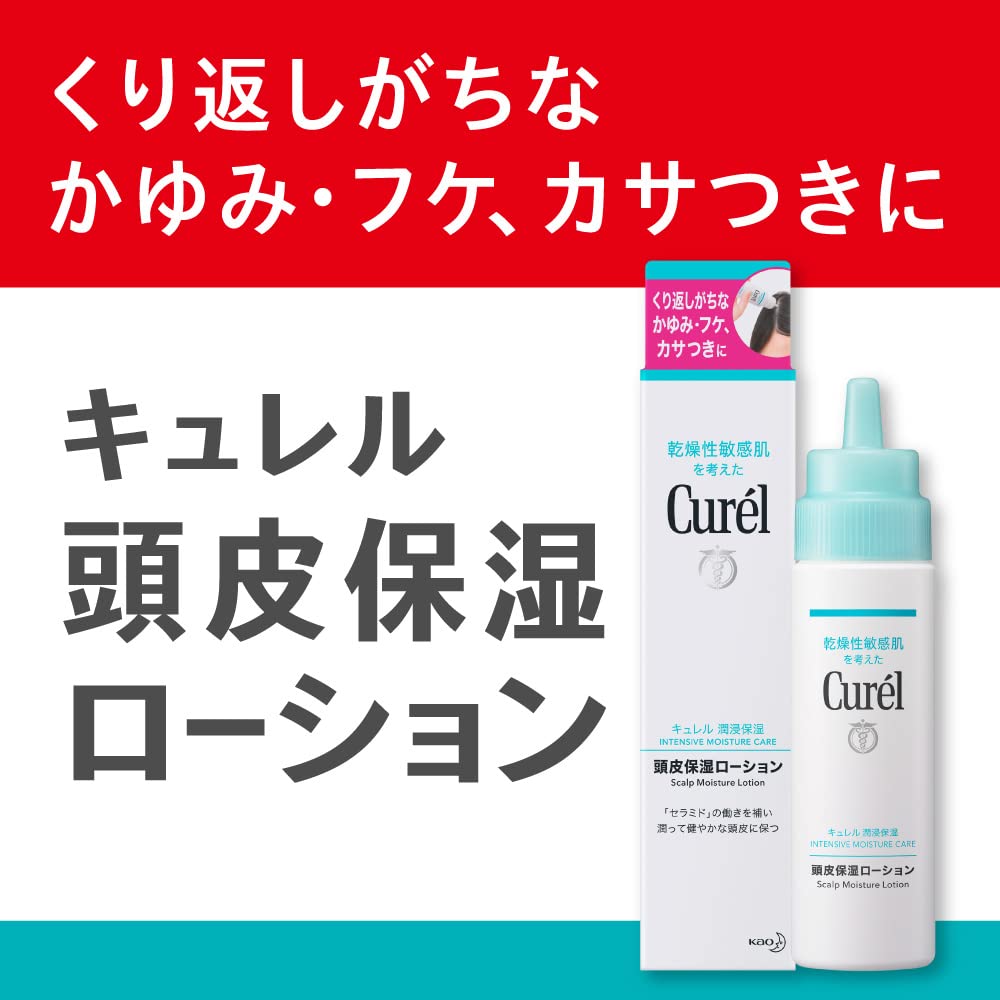 큐렐 두피 보습 로션 120mL