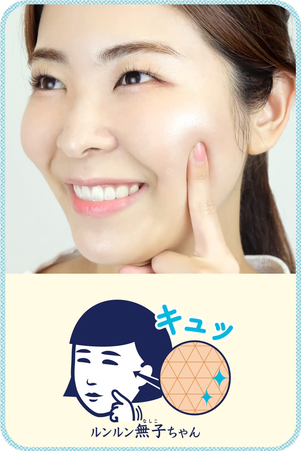 케아나나데시코 쌀 마스크팩 10매