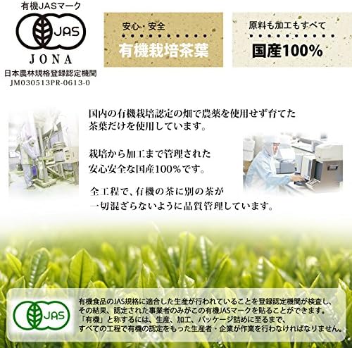 혼지엔 유기농 말차 킨지루시 30g