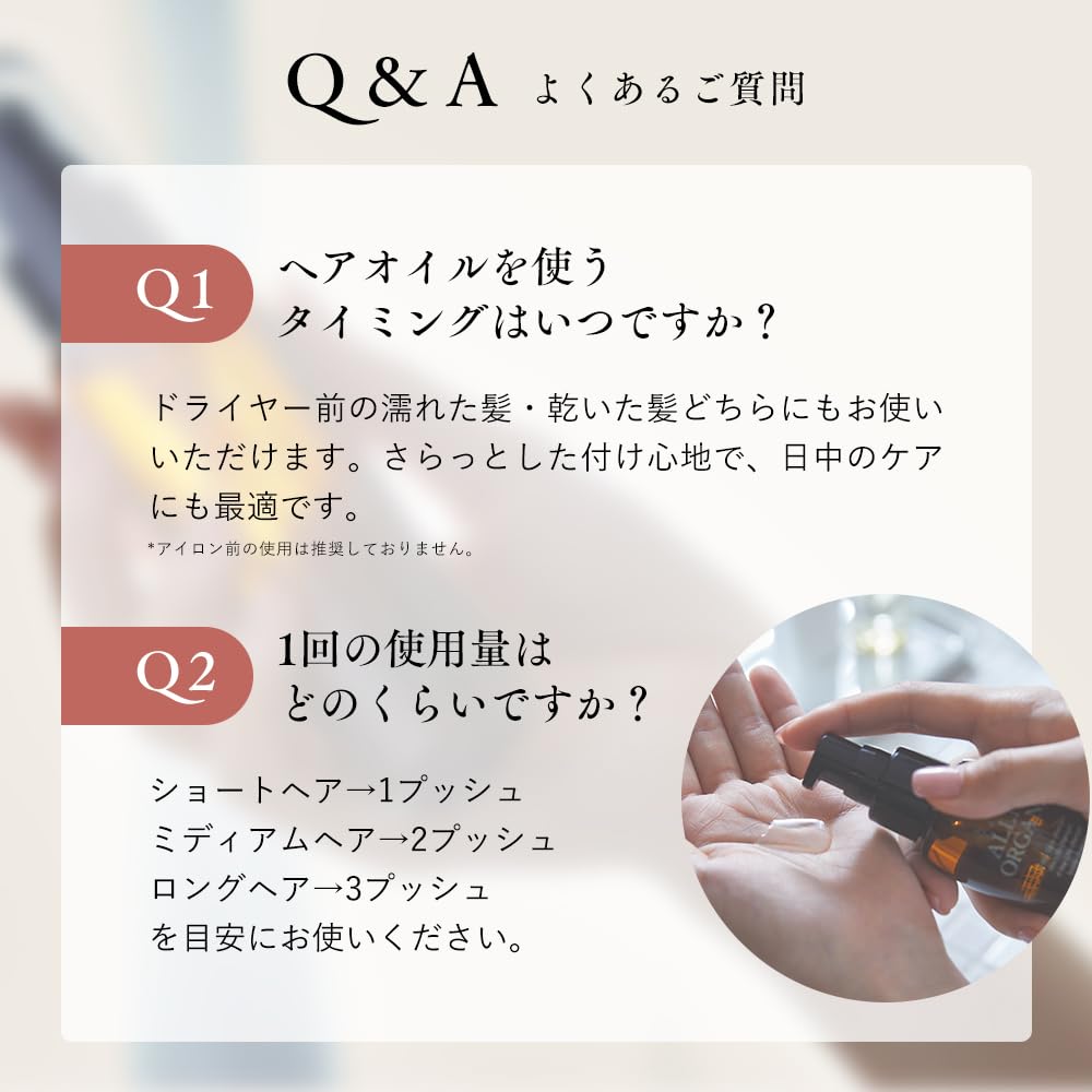 올나 오가닉 헤어오일 80mL