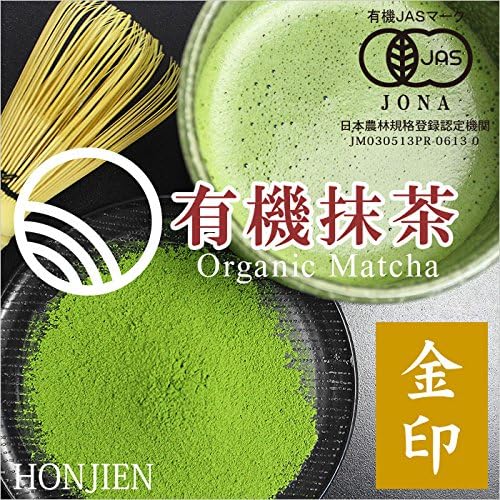 혼지엔 유기농 말차 킨지루시 30g