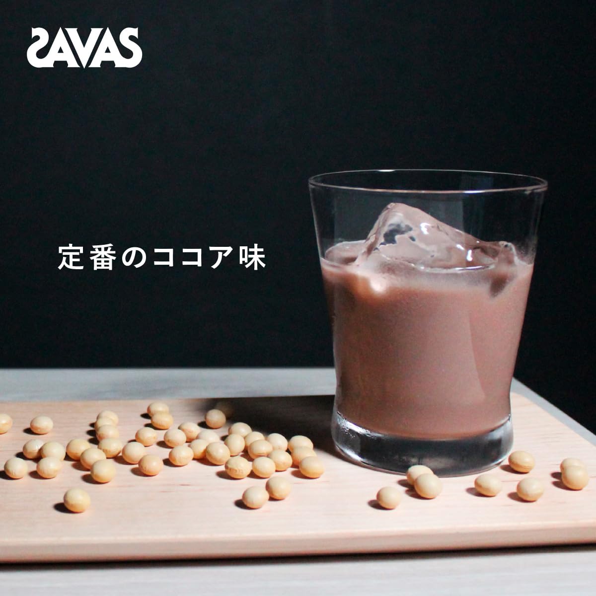 자바스 소이프로틴 코코아 920g
