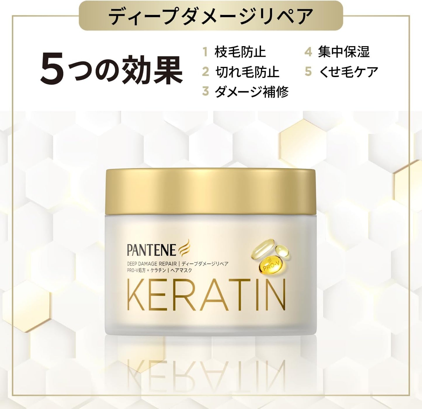 Pantene Damage Repair Intensive Repair Formula with Keratin Rinsing Treatment, Hair Mask, 6.0 oz (170 g)