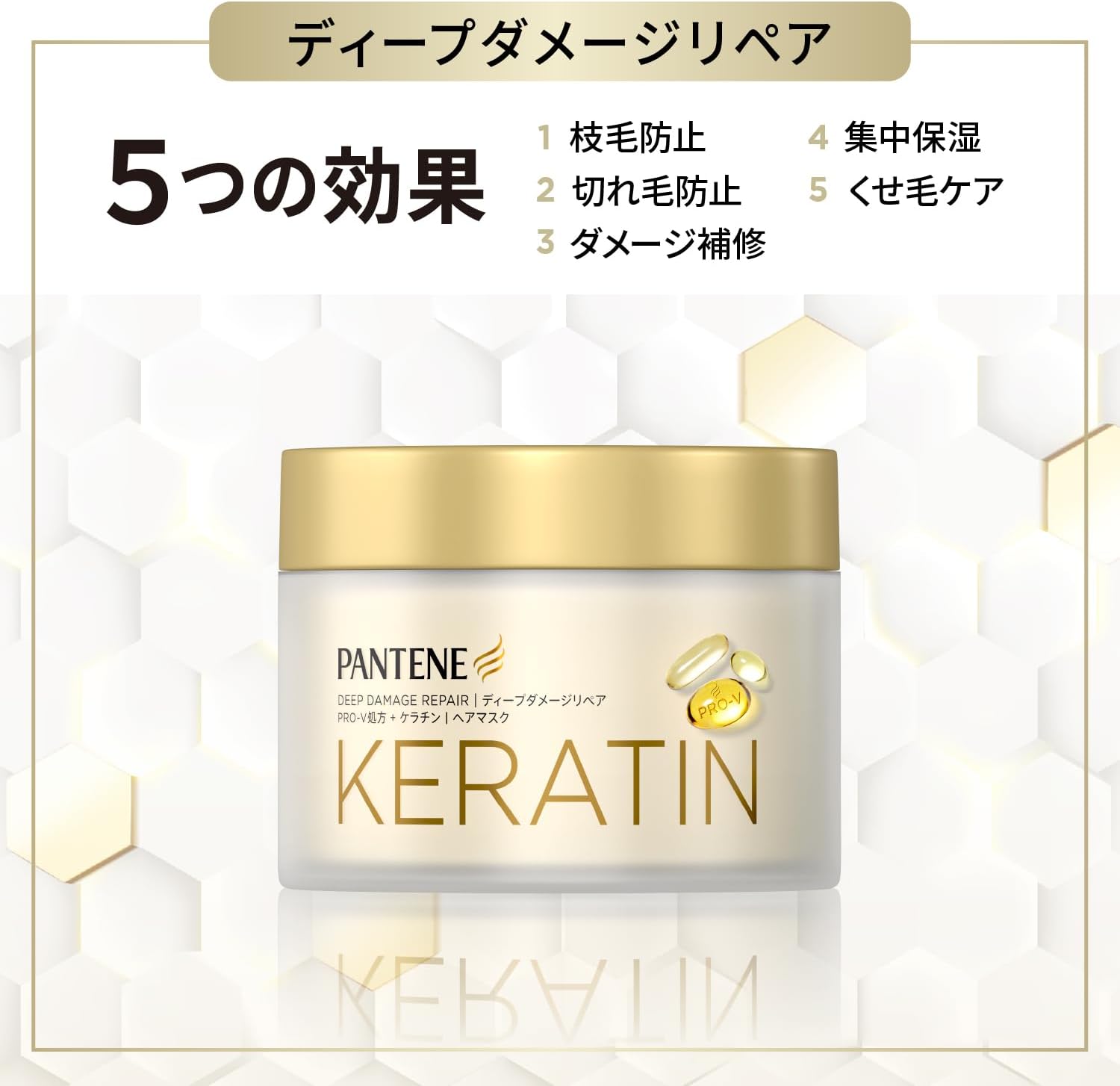 Pantene Damage Repair Intensive Repair Formula with Keratin Rinsing Treatment, Hair Mask, 6.0 oz (170 g)