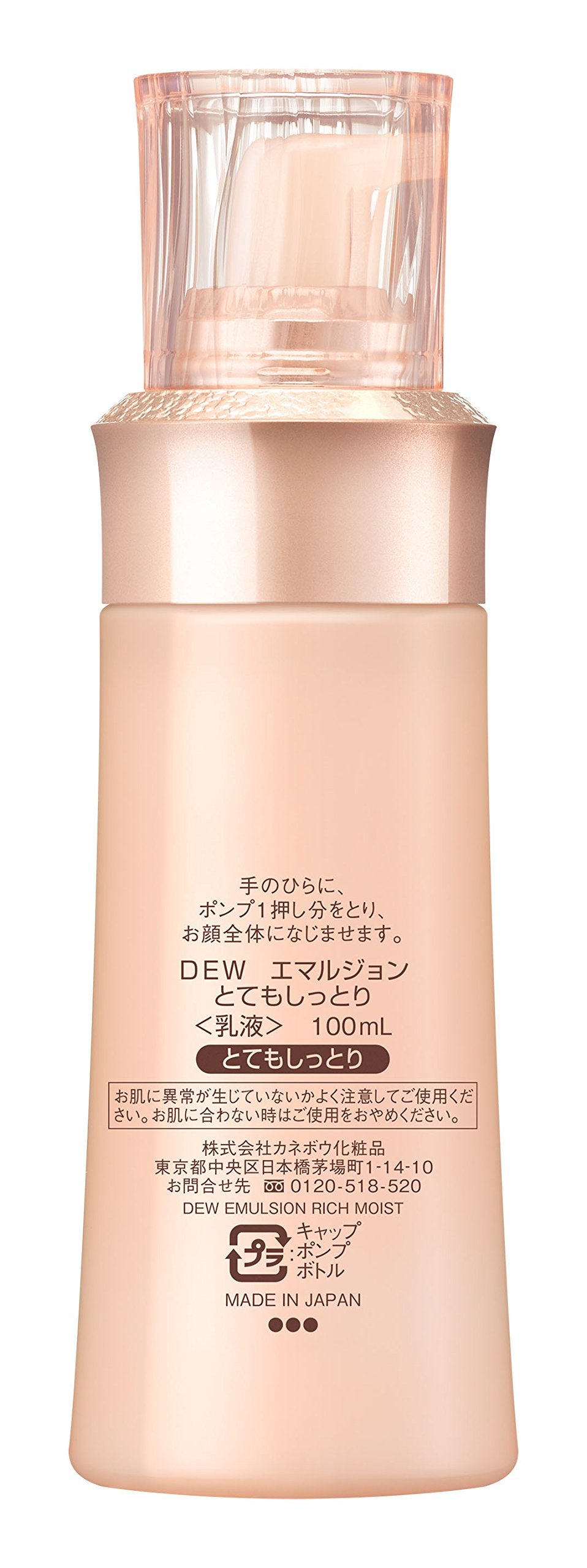카네보 DEW 에멀전 100mL