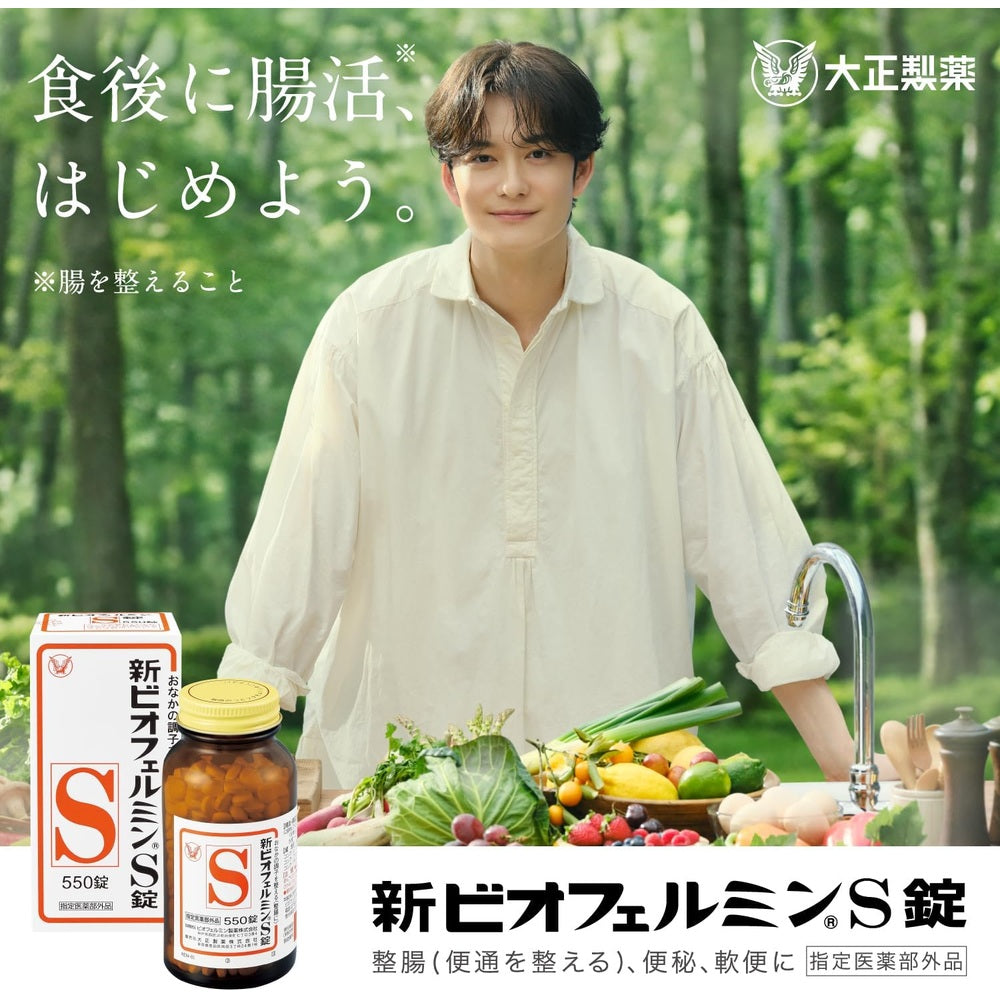 【Specified Over-the-Counter Medicine】 Taisho Pharmaceutical Co., Ltd. New Biofermin S Tablets 550 Tablets 61-Day Supply Intestinal Regulator【Amazon.co.jp Exclusive】 [Lactic Acid Bacteria