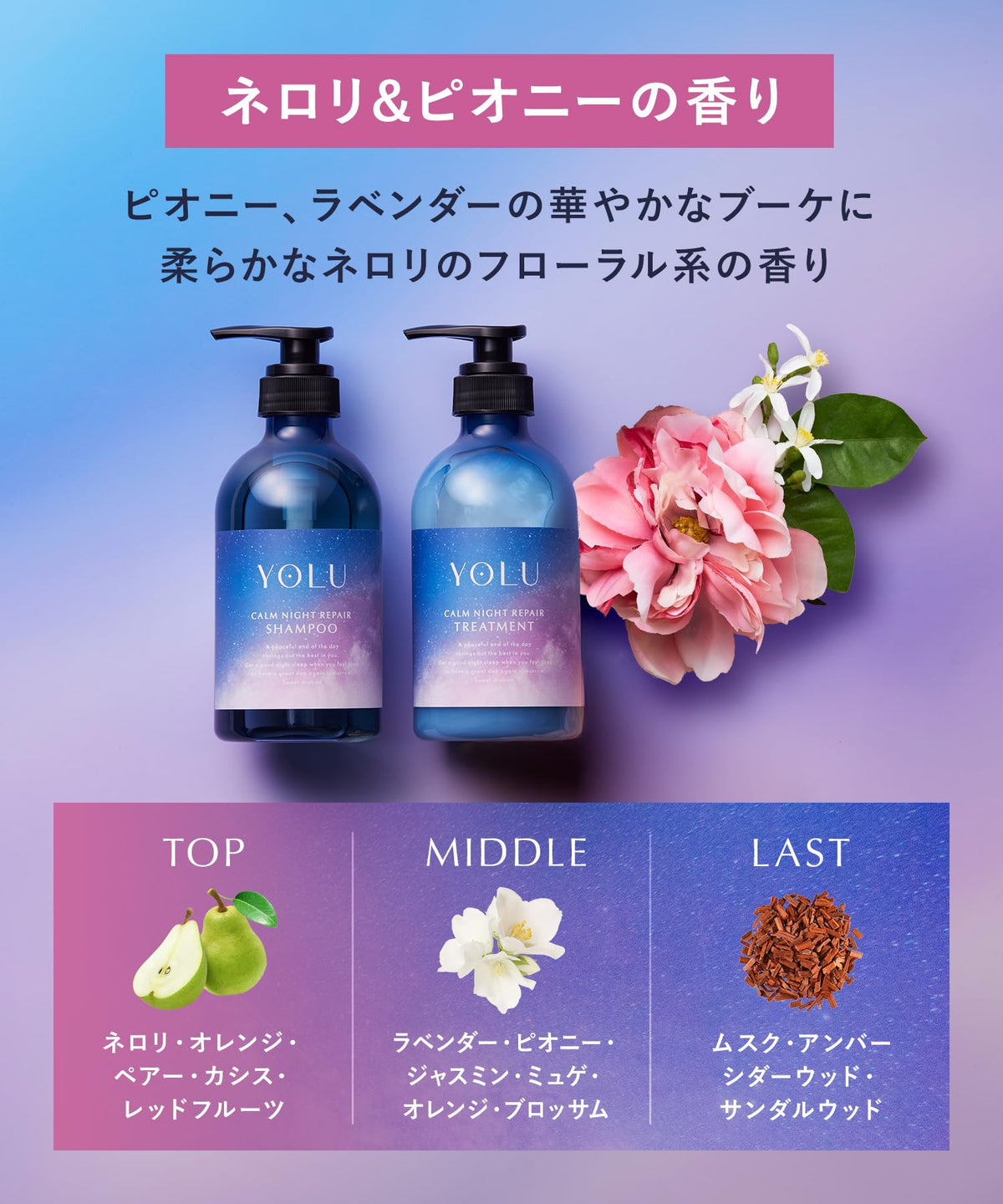 요루 캄나이트리페어 샴푸·트리트먼트 리필