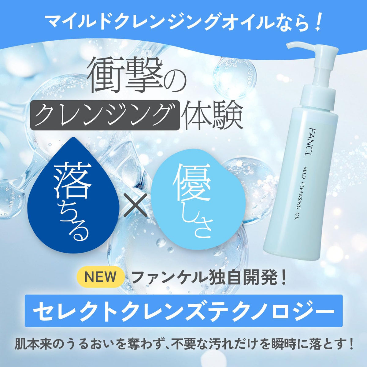 판클 마일드 클렌징오일 120mL