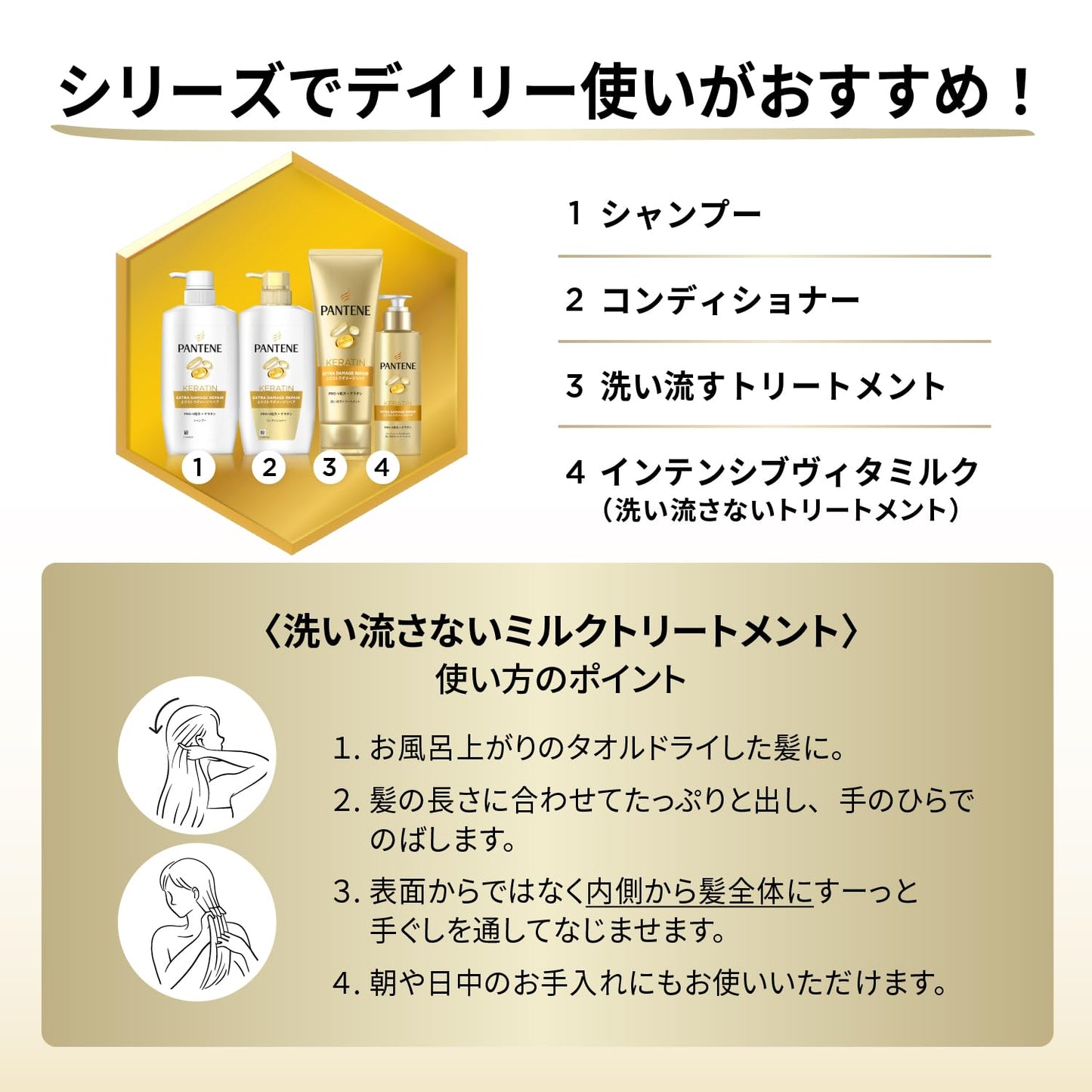 パンテーン ダメージリペア [集中補修] ケラチン配合 洗い流すトリートメント ヘアマスク 170g