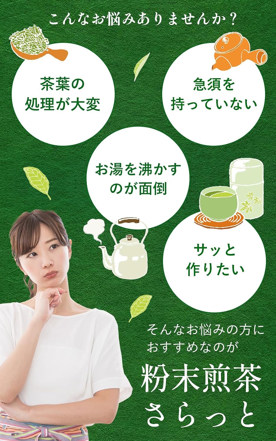 ujitawara-saratt-4flavors-40p