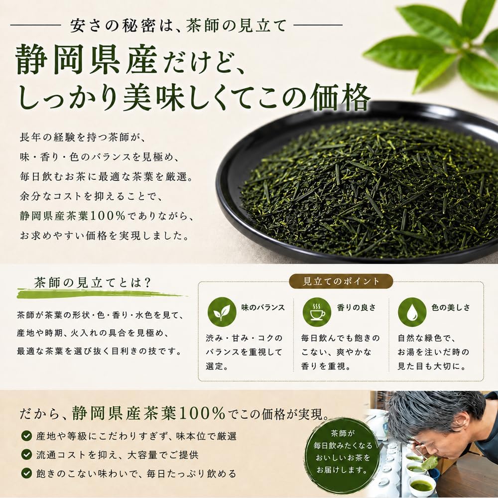 오차노다이산 신미도리 100g×3
