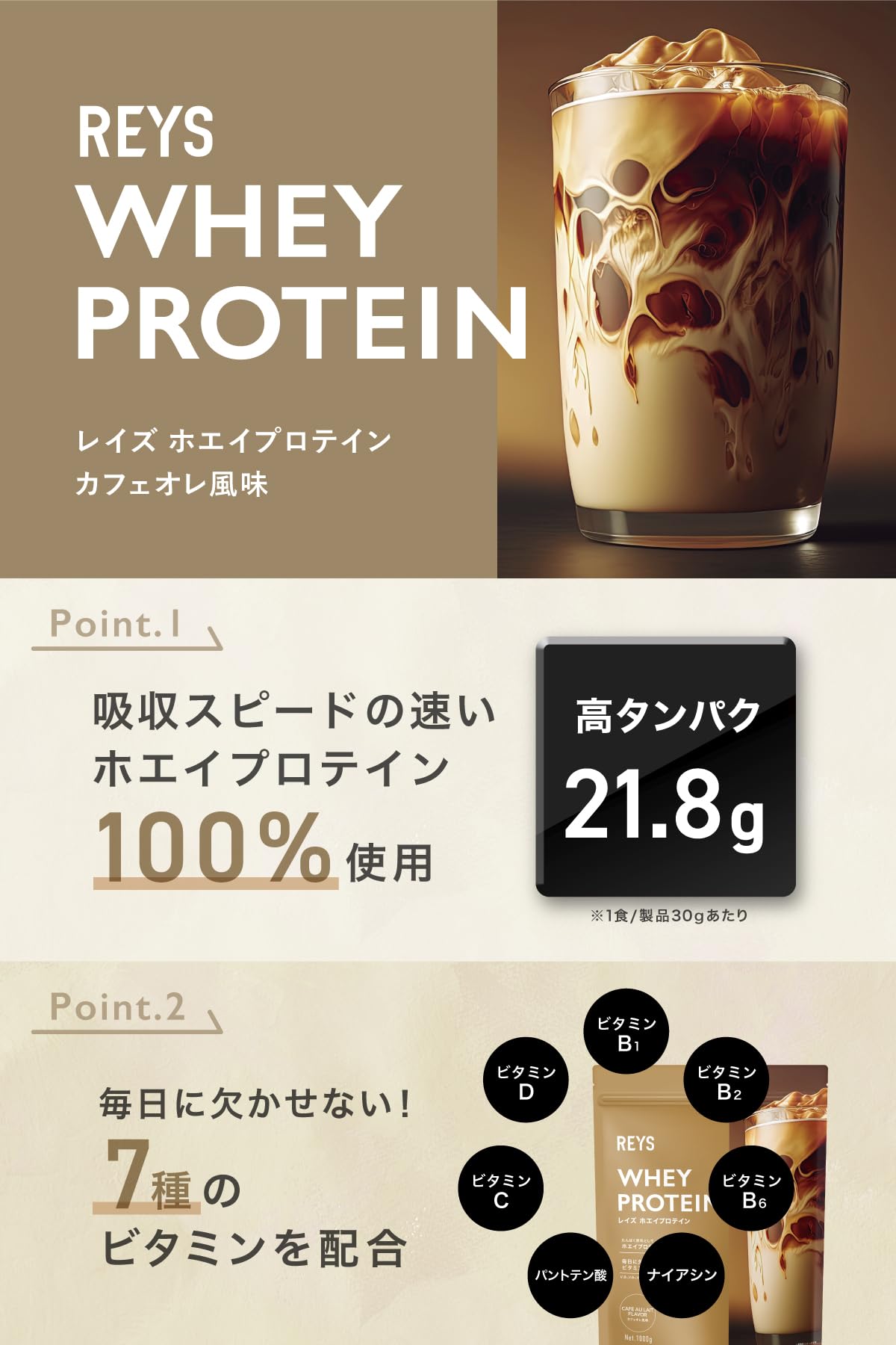 레이즈 웨이프로틴 카페오레 1kg
