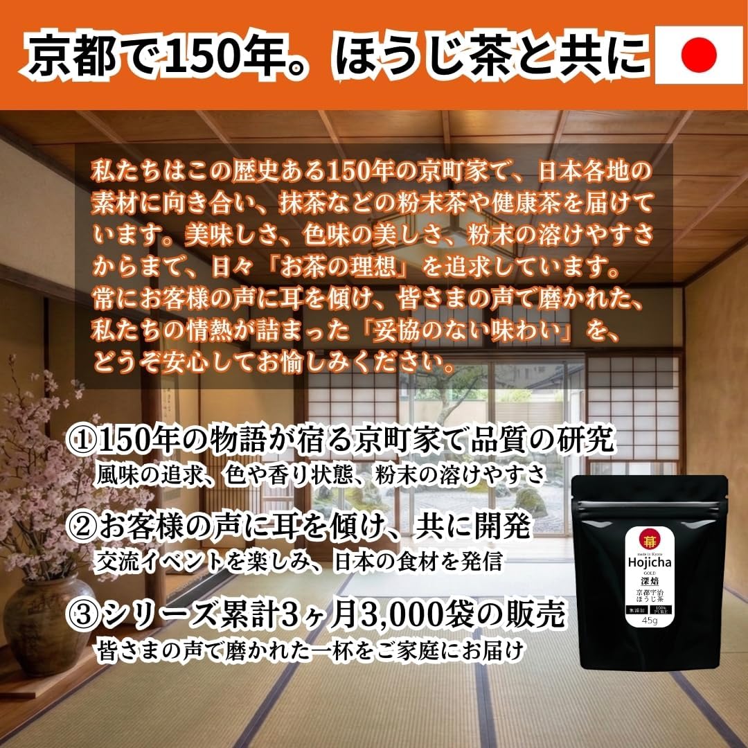 hojicha-gold-deep-roasted-45g