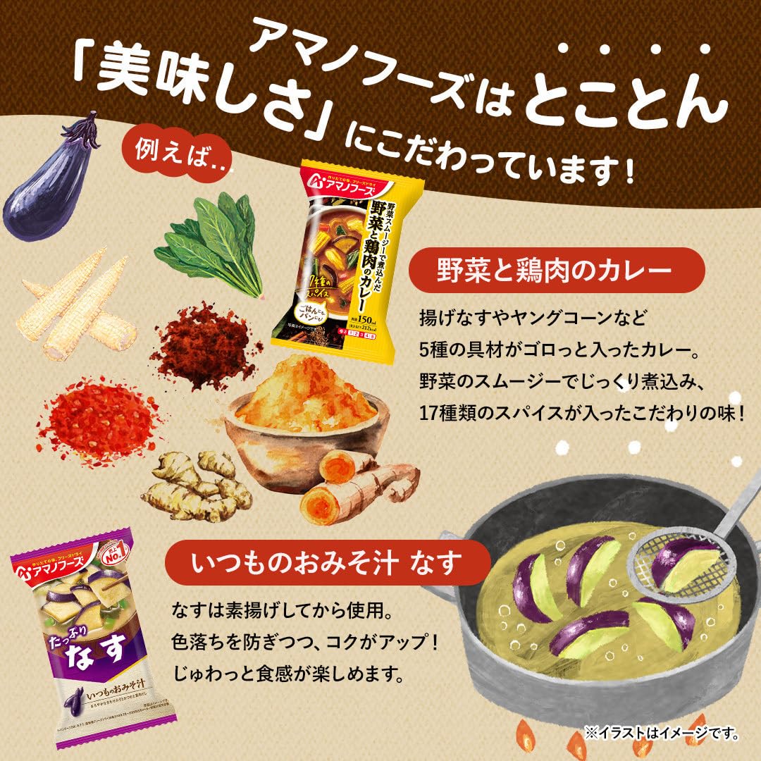 Amano Foods Itsumo no Omisoshiru Miso Soup Variety Set, 5 Flavors, 10 Servings