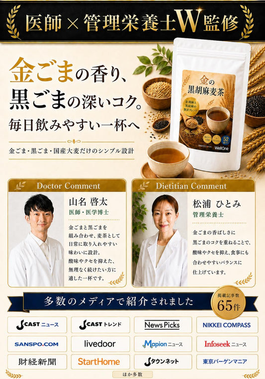 흑임자 보리차 52티백