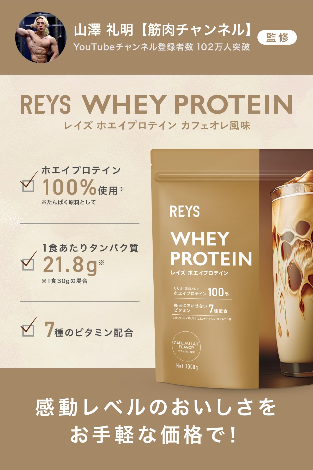 레이즈 웨이프로틴 카페오레 1kg
