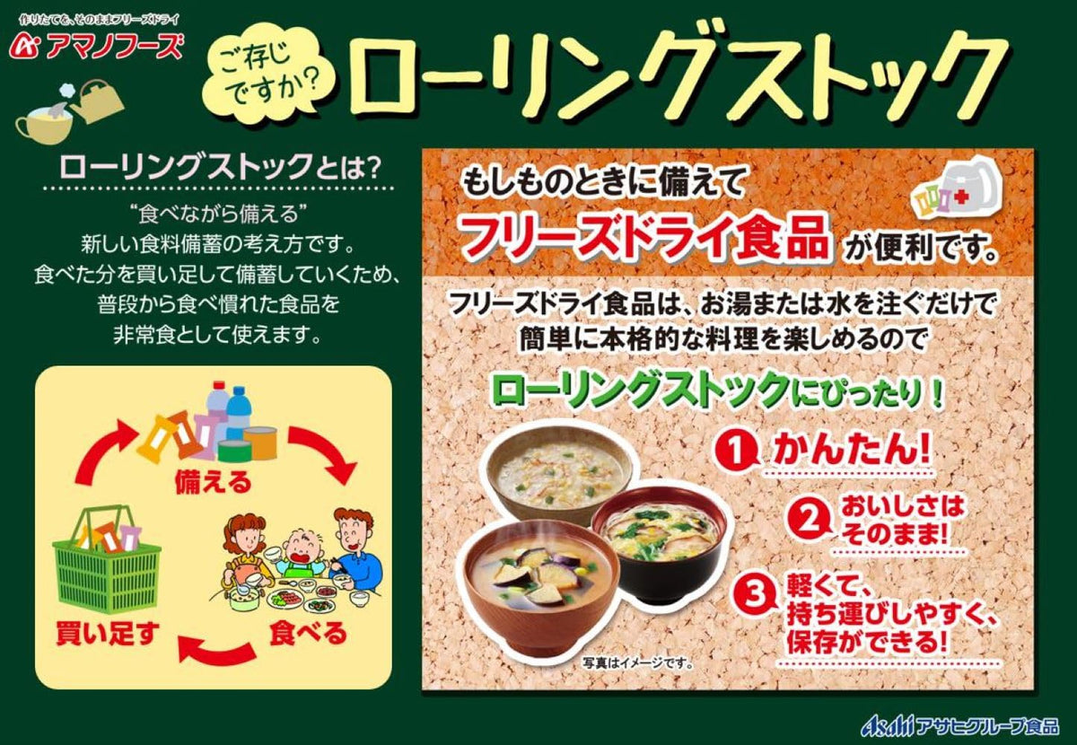 Amano Foods Itsumo no Omisoshiru Miso Soup Variety Set, 5 Flavors, 10 Servings