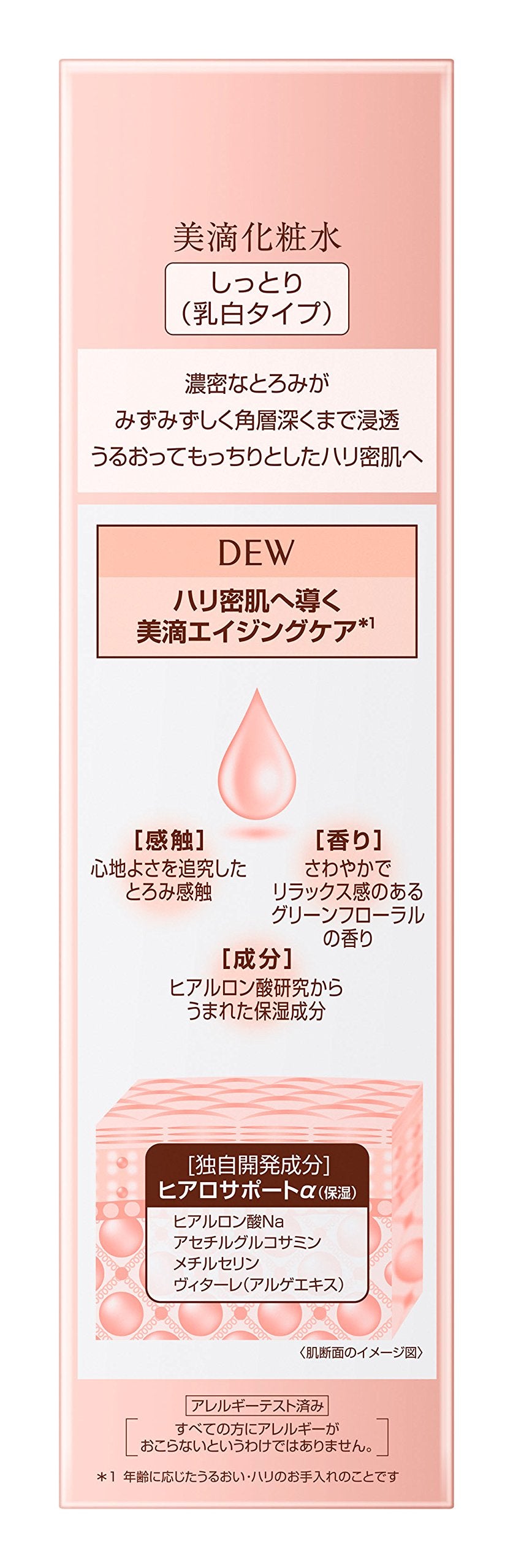 카네보 DEW 로션 150mL