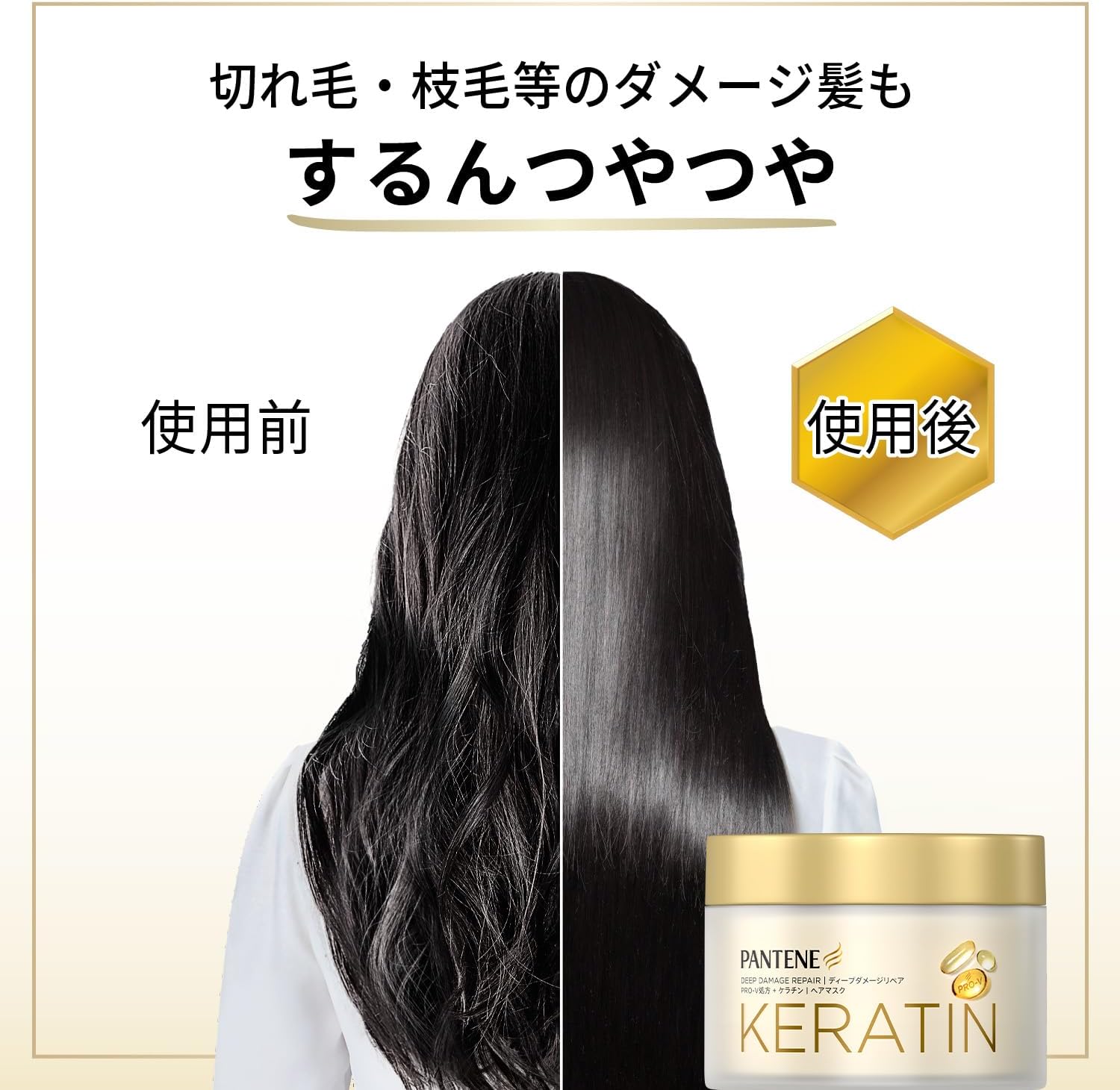 Pantene Damage Repair Intensive Repair Formula with Keratin Rinsing Treatment, Hair Mask, 6.0 oz (170 g)
