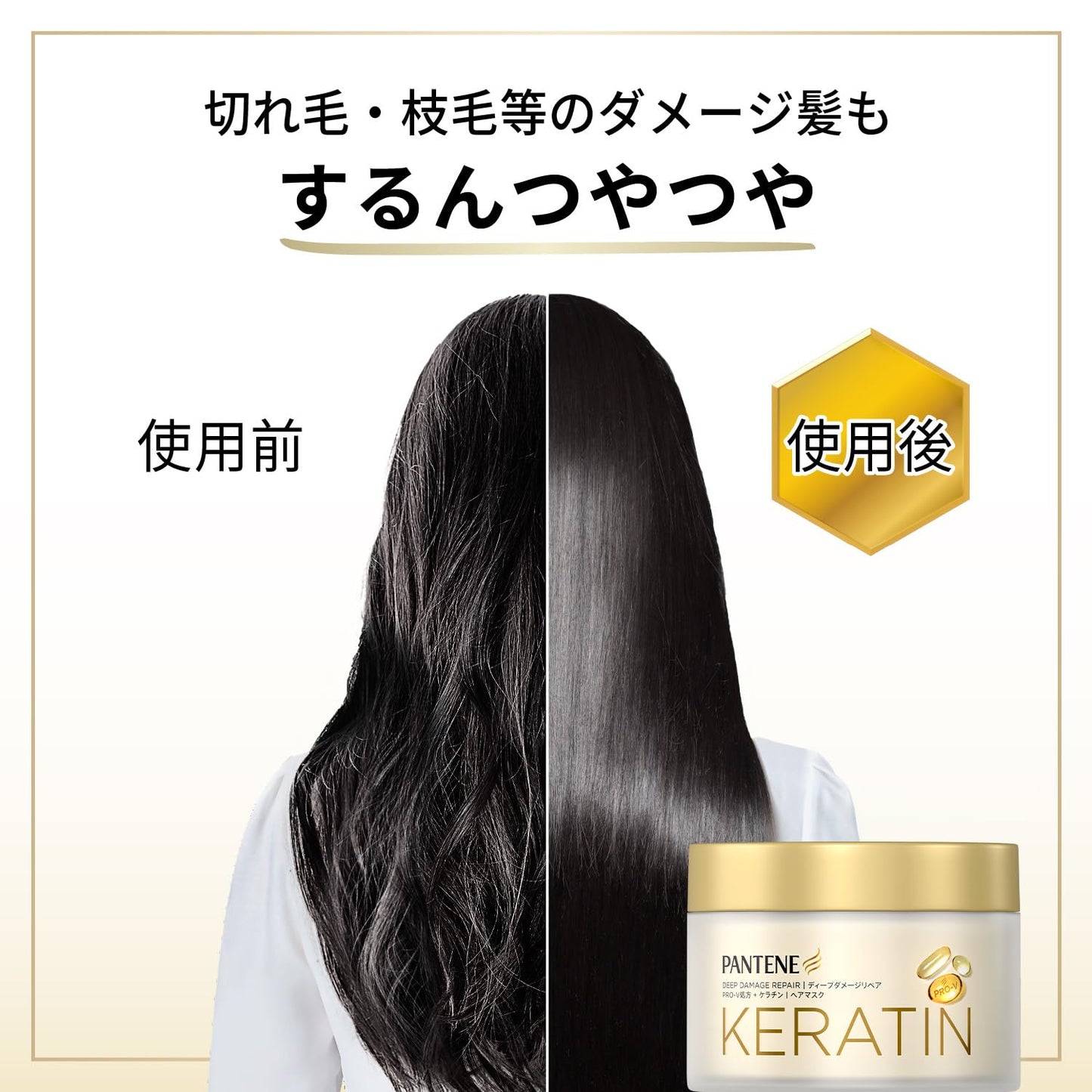 パンテーン ダメージリペア [集中補修] ケラチン配合 洗い流すトリートメント ヘアマスク 170g