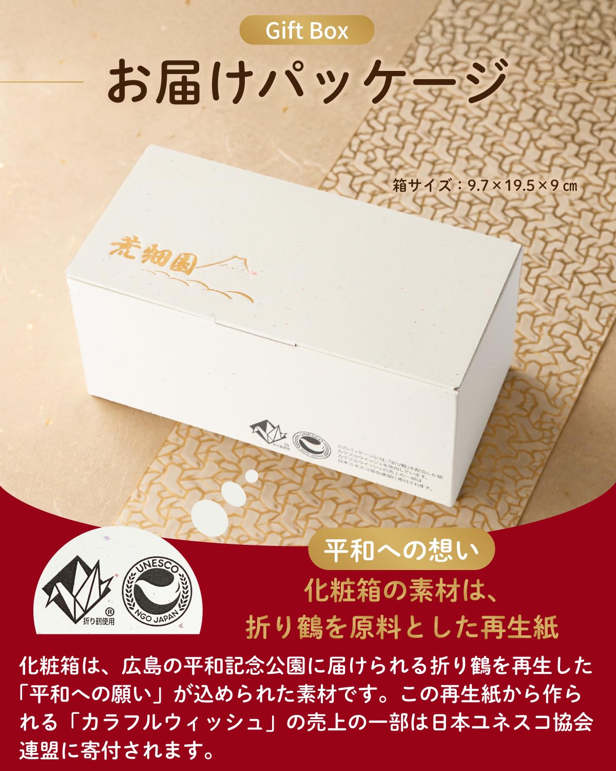 荒畑園 静岡茶 ふくろう 缶 80g×2本 箱入り 緑茶 お茶 ギフト 鈴子缶 プレゼント 茶葉 深蒸し茶