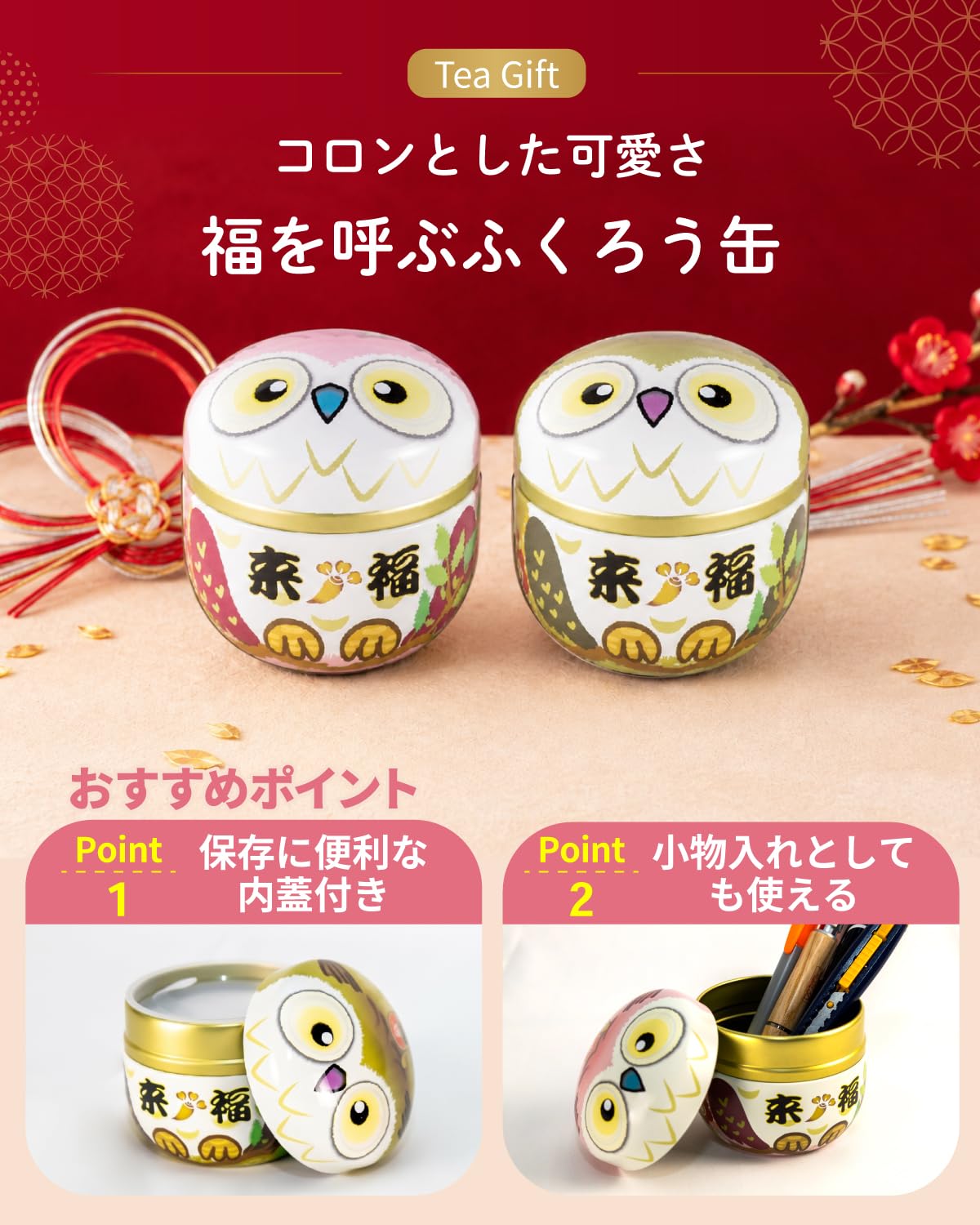 荒畑園 静岡茶 ふくろう 缶 80g×2本 箱入り 緑茶 お茶 ギフト 鈴子缶 プレゼント 茶葉 深蒸し茶