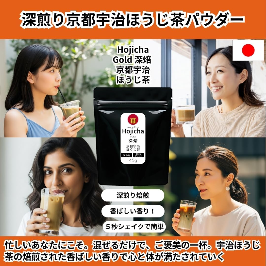 hojicha-gold-deep-roasted-45g